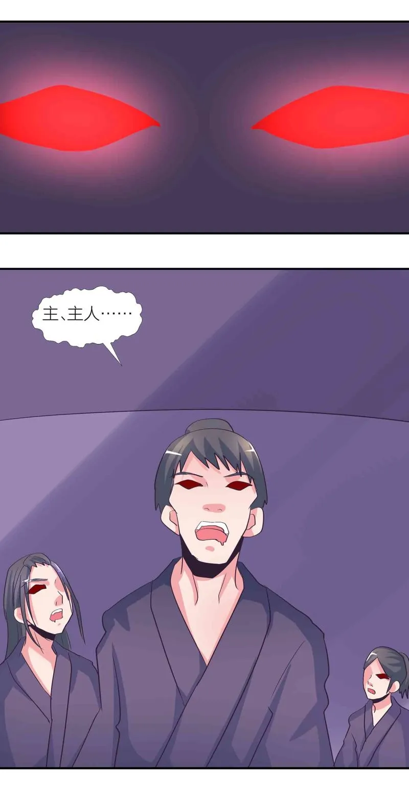 第173话 破禁 第16页
