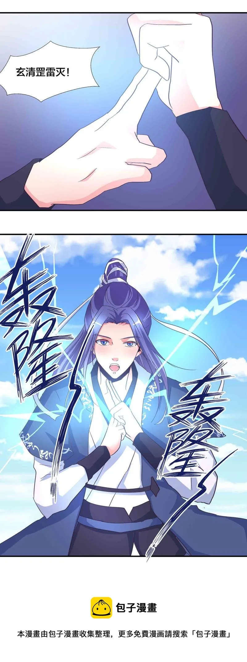 第173话 破禁 第17页