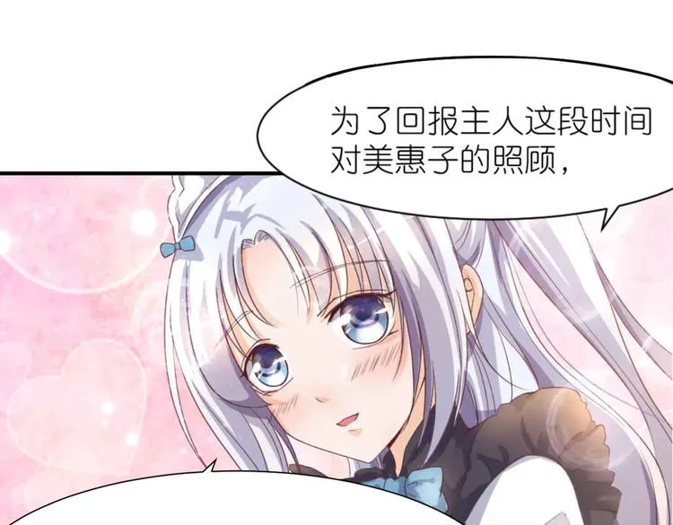 第1话 异界重生 第3页