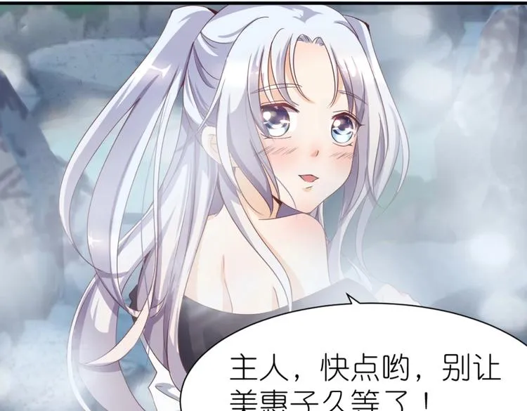 第1话 异界重生 第17页