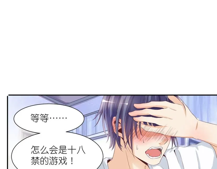 第1话 异界重生 第25页