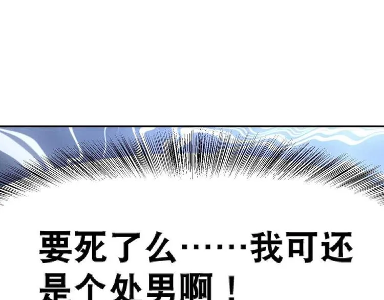 第1话 异界重生 第43页