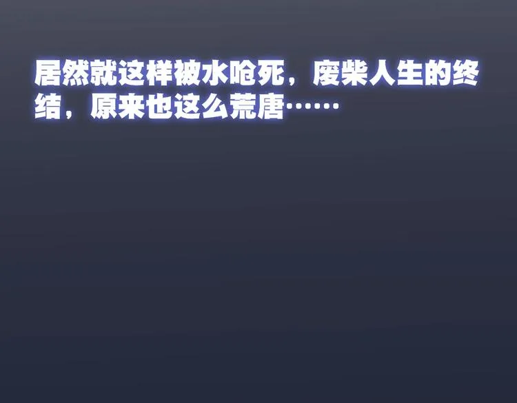 第1话 异界重生 第50页