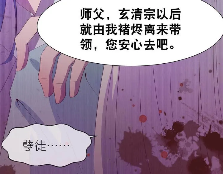 第1话 异界重生 第69页