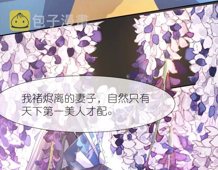 第1话 异界重生 第77页
