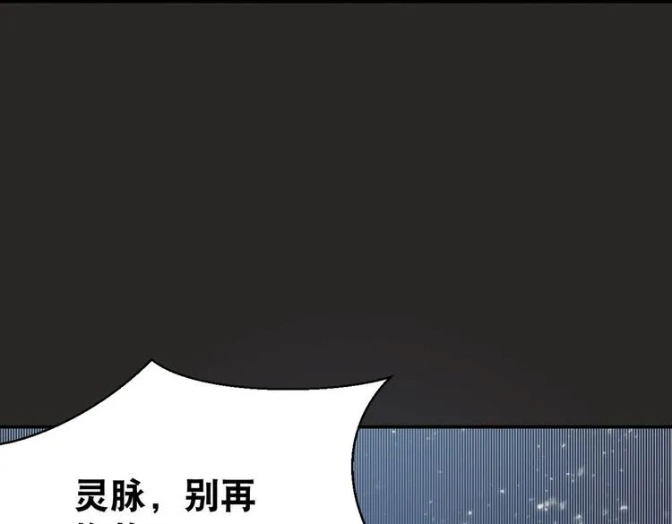 第1话 异界重生 第87页
