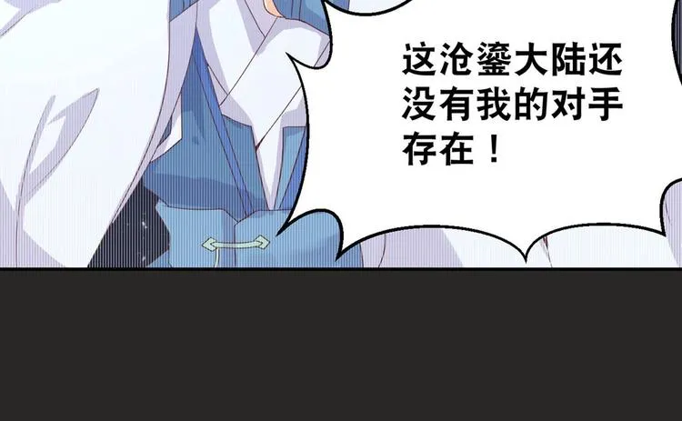 第1话 异界重生 第89页