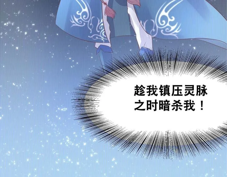 第1话 异界重生 第94页