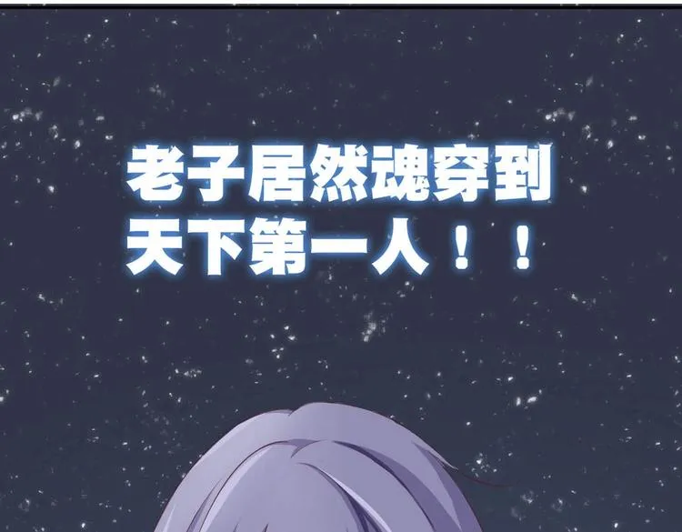 第1话 异界重生 第102页