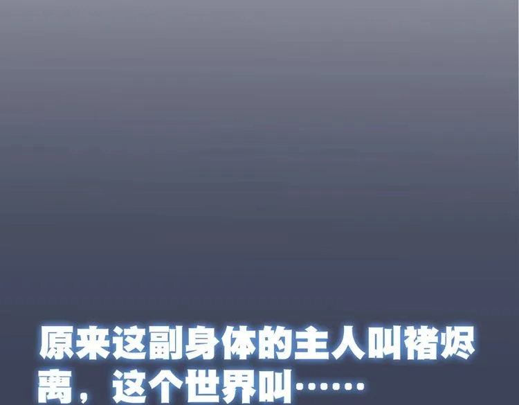 第1话 异界重生 第107页