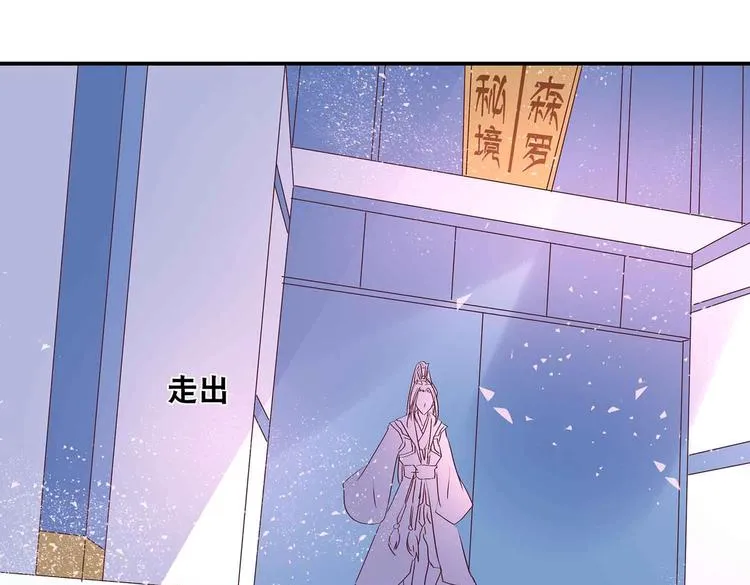 第2话 万宗来贺 第3页