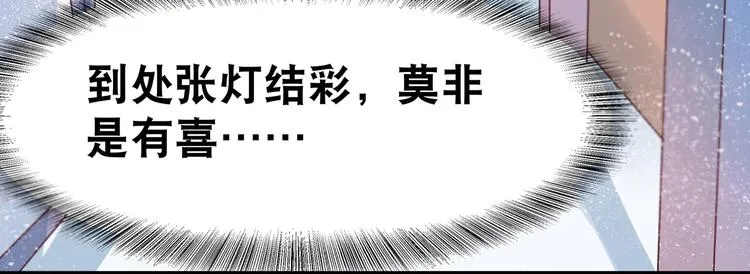 第2话 万宗来贺 第10页