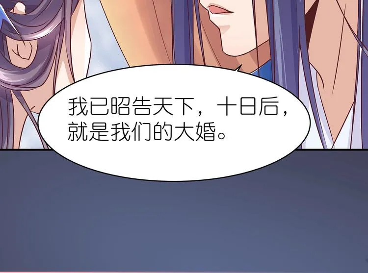 第2话 万宗来贺 第16页