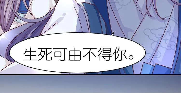 第2话 万宗来贺 第18页