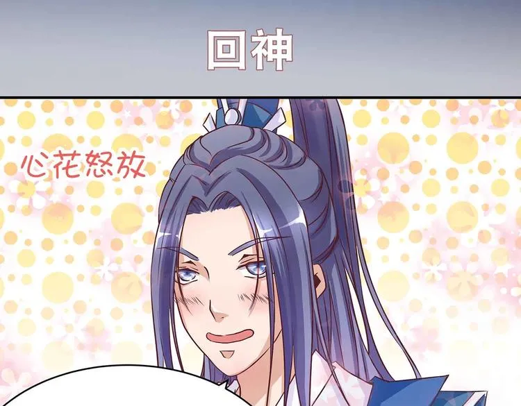 第2话 万宗来贺 第19页