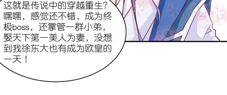 第2话 万宗来贺 第20页