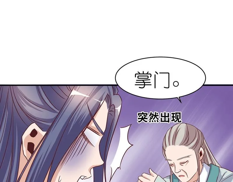 第2话 万宗来贺 第24页