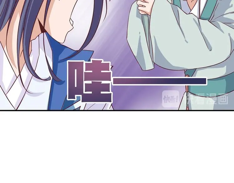 第2话 万宗来贺 第25页
