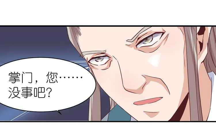 第2话 万宗来贺 第37页