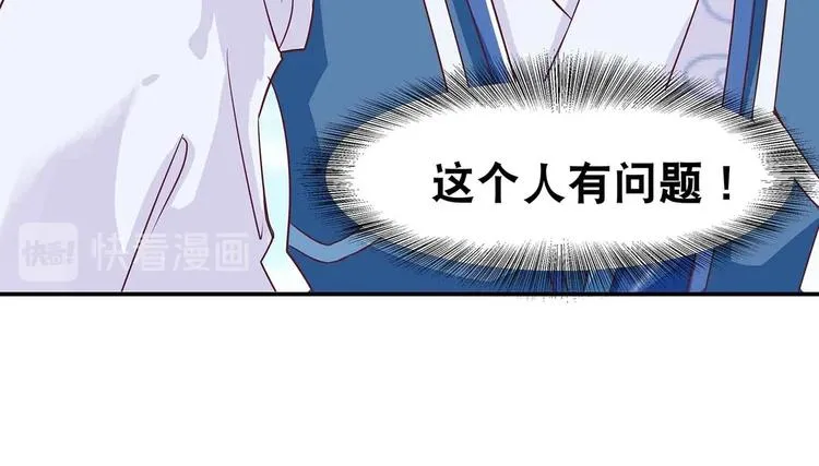 第2话 万宗来贺 第40页