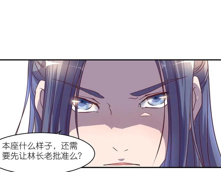 第2话 万宗来贺 第43页