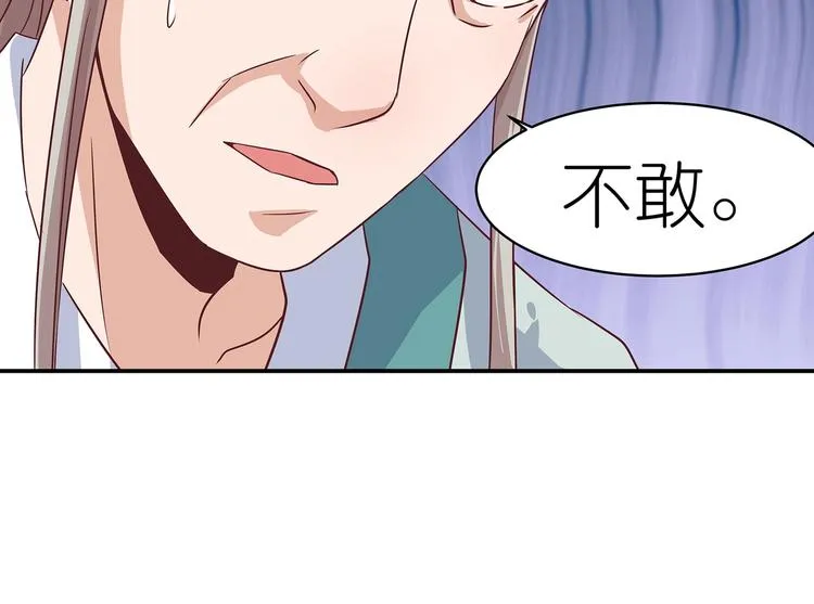 第2话 万宗来贺 第46页
