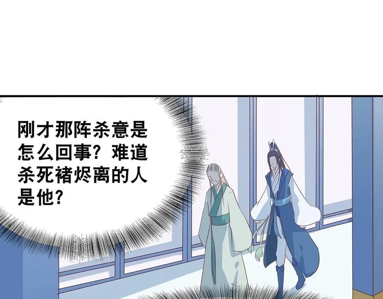 第2话 万宗来贺 第47页