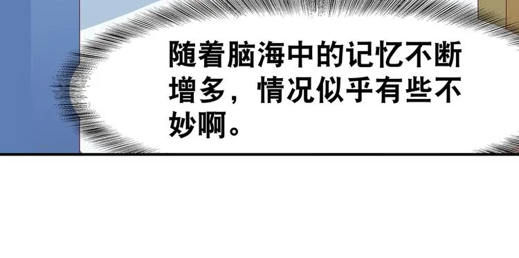 第2话 万宗来贺 第48页