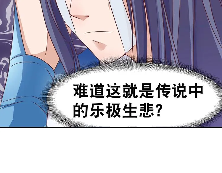 第2话 万宗来贺 第52页