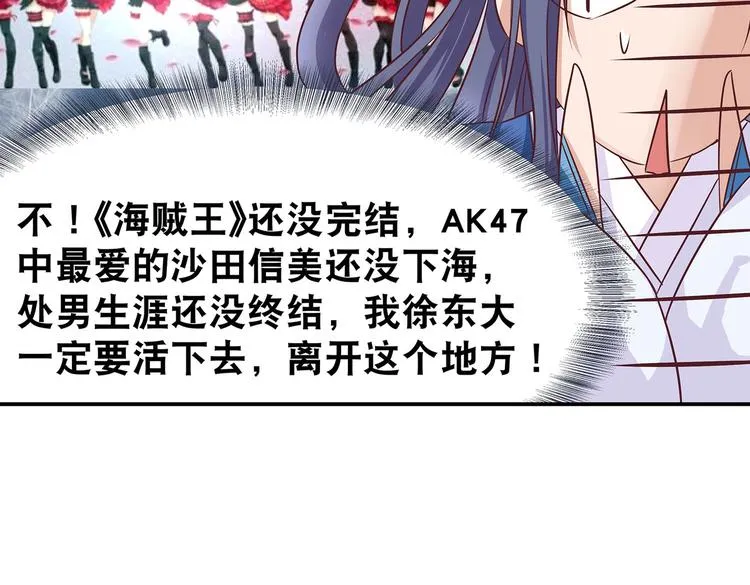 第2话 万宗来贺 第55页