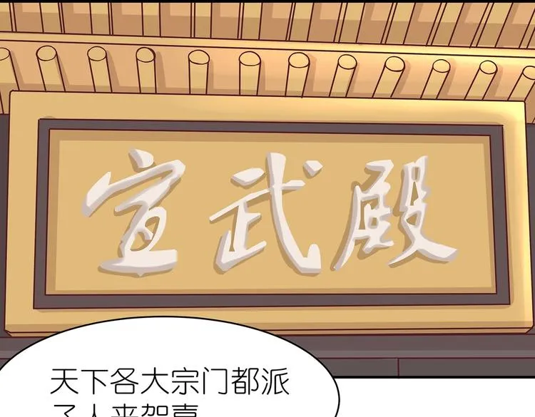 第2话 万宗来贺 第59页