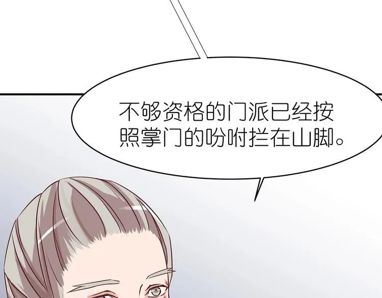 第2话 万宗来贺 第61页