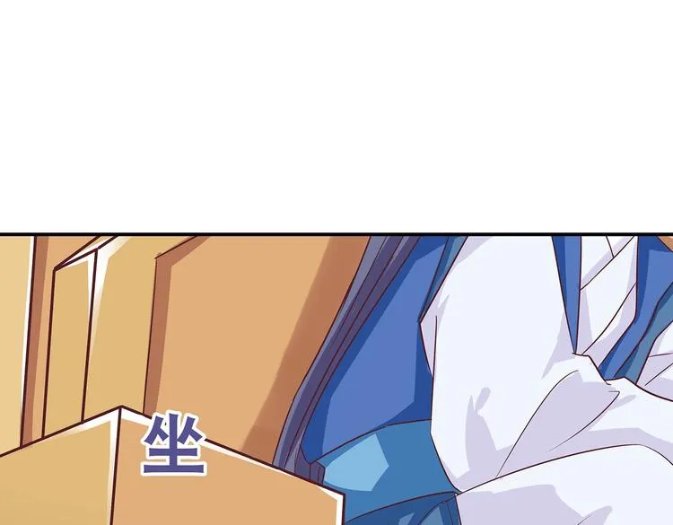 第2话 万宗来贺 第75页
