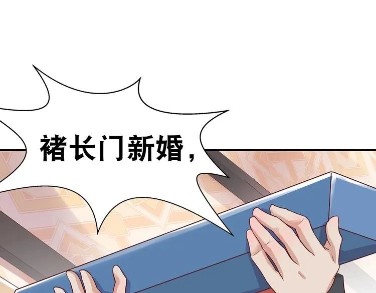 第2话 万宗来贺 第81页