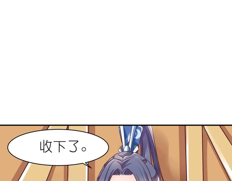 第2话 万宗来贺 第90页