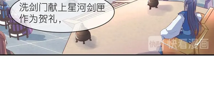 第3话 退婚 第4页