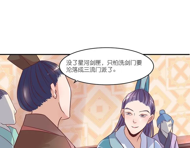 第3话 退婚 第8页