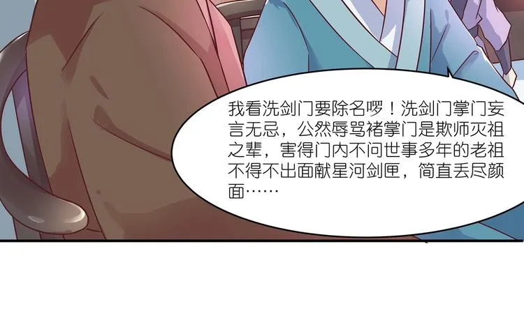 第3话 退婚 第9页