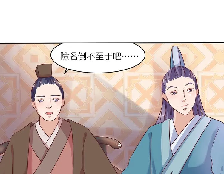 第3话 退婚 第10页