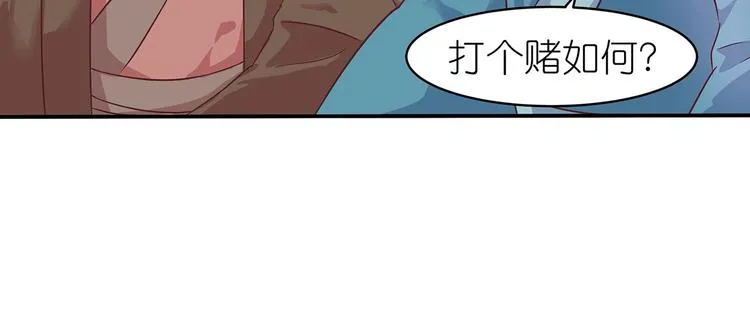 第3话 退婚 第11页
