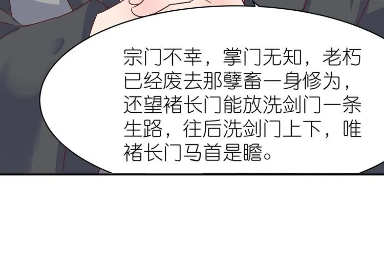第3话 退婚 第15页