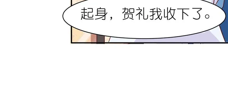 第3话 退婚 第18页