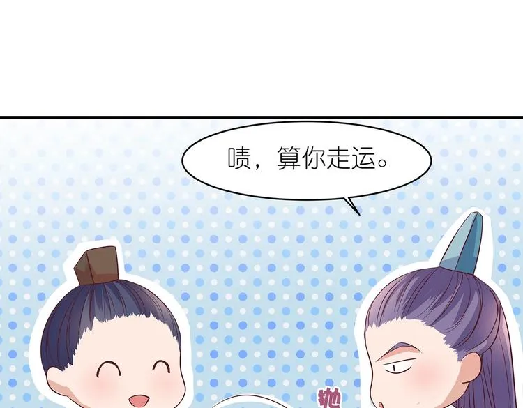 第3话 退婚 第19页