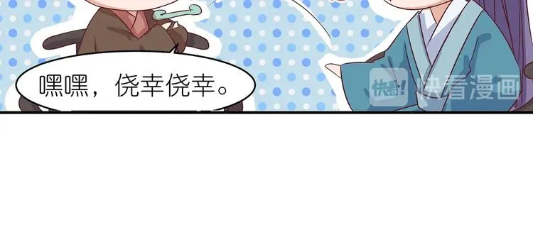 第3话 退婚 第20页