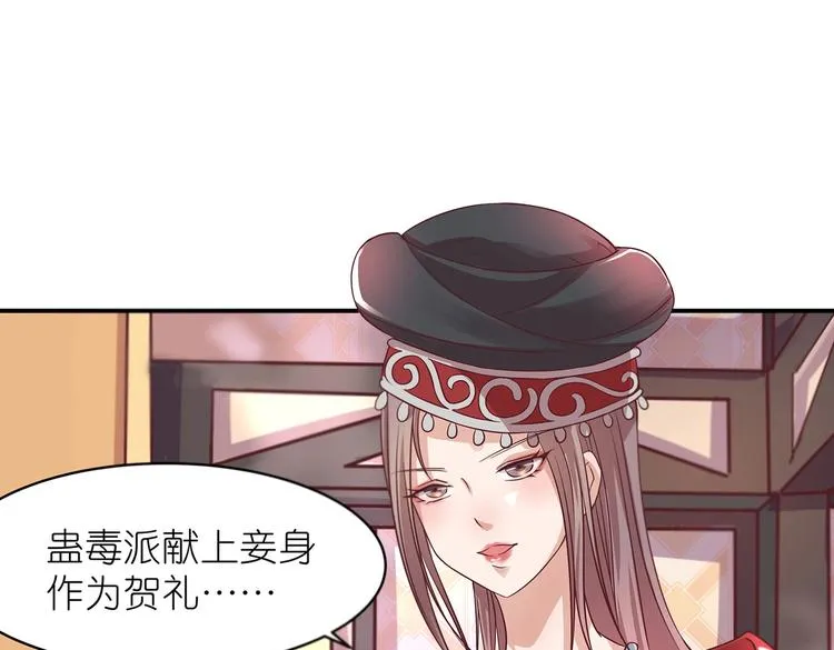 第3话 退婚 第21页