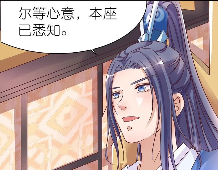 第3话 退婚 第29页