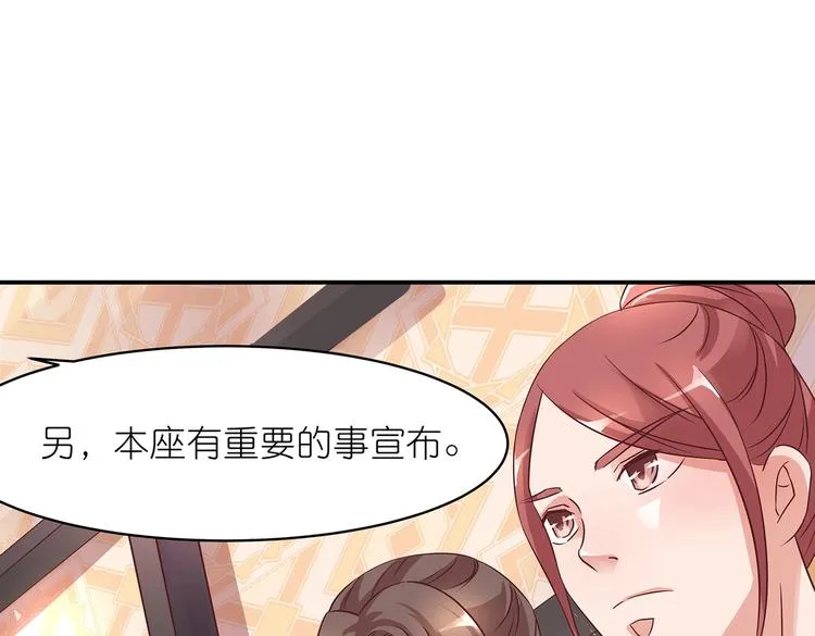 第3话 退婚 第31页