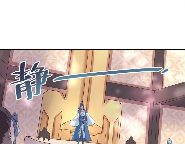 第3话 退婚 第33页