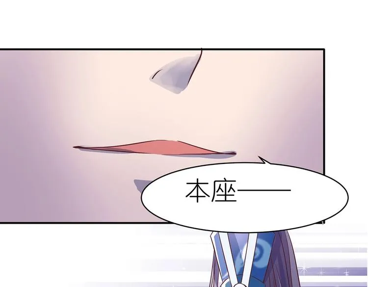第3话 退婚 第35页