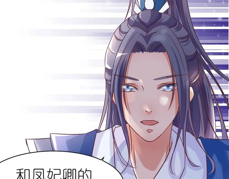 第3话 退婚 第36页